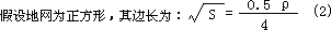 降阻剂计算